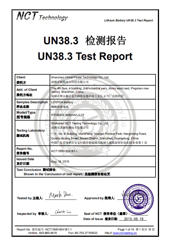 UN38.3 test report
